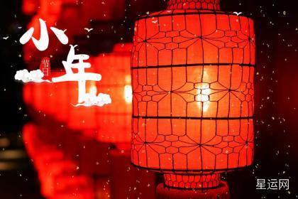 2024年小年可以乔迁搬家吗？2024年小年几点搬家好？(图2)