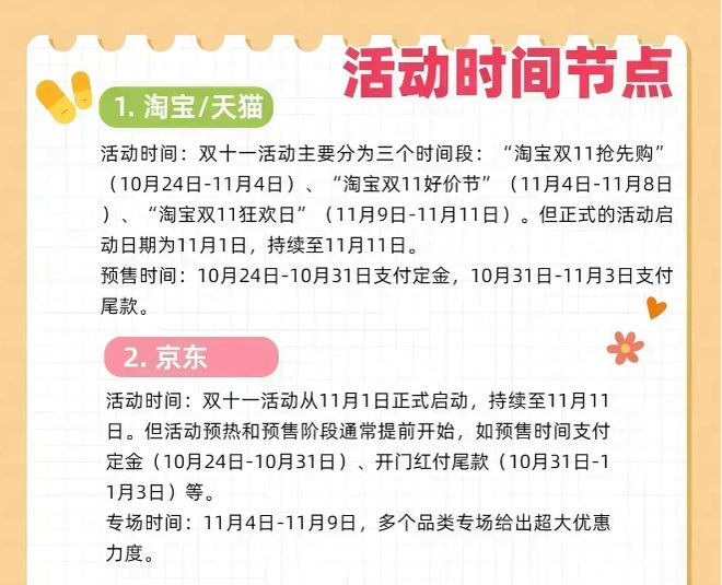 2024双十一88vip大额消费券2024双11淘宝88vip消费券怎么领？(图2)