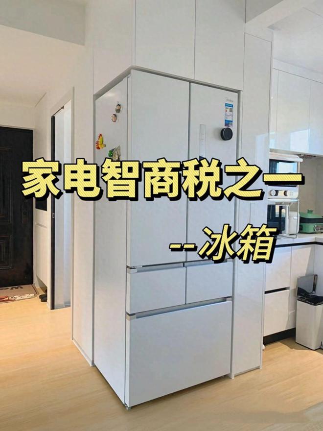 冰箱什么品牌最好？2024冰箱品牌排行榜前十名：这6个口碑公认！(图1)