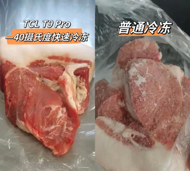 冰箱什么品牌最好？2024冰箱品牌排行榜前十名：这6个口碑公认！(图4)