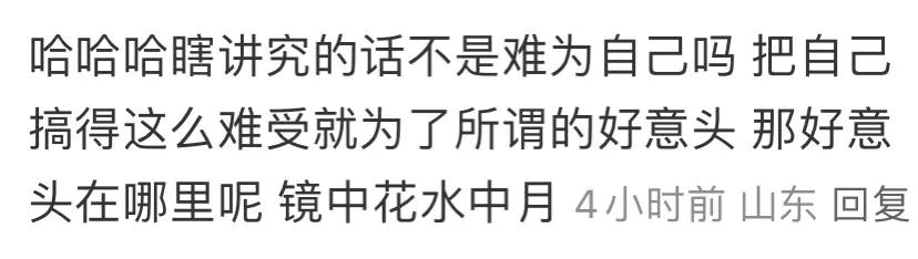 女子说腊月不能搬家竟匆忙在毛坯房里请亲戚吃饭被网友一顿喷(图1)