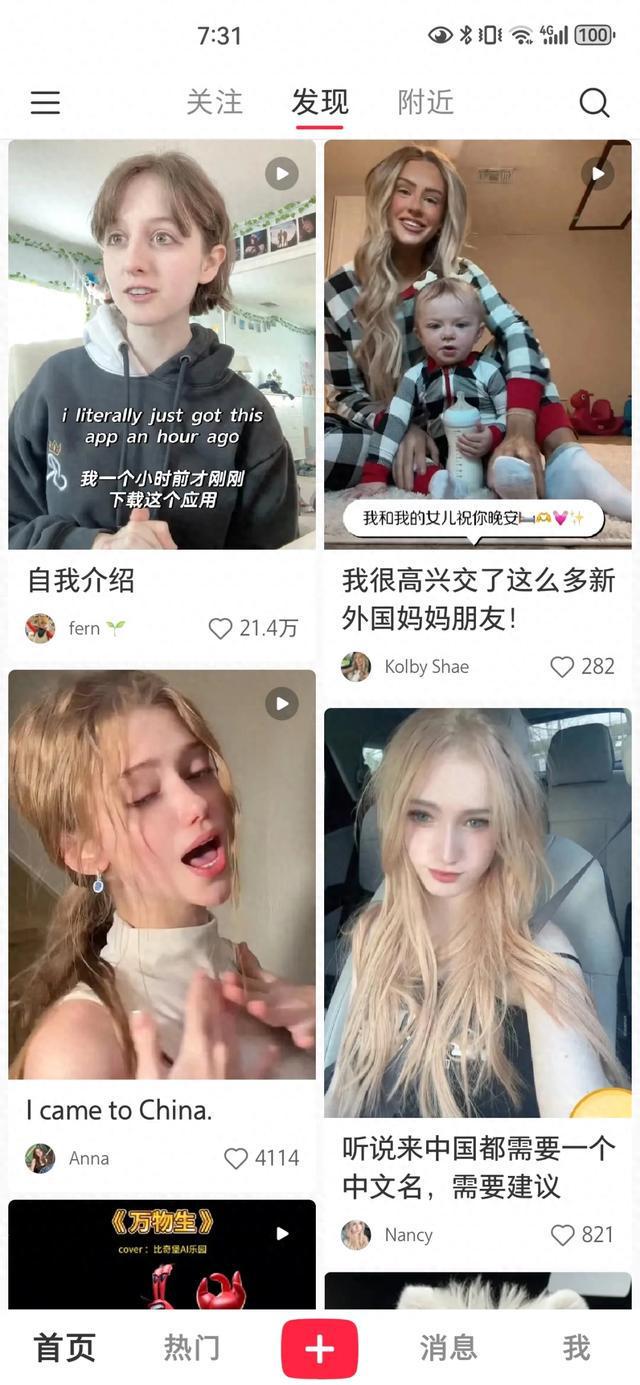 美国网友“搬家入驻”小红书爆火！对于一键翻译需求客服回应(图1)