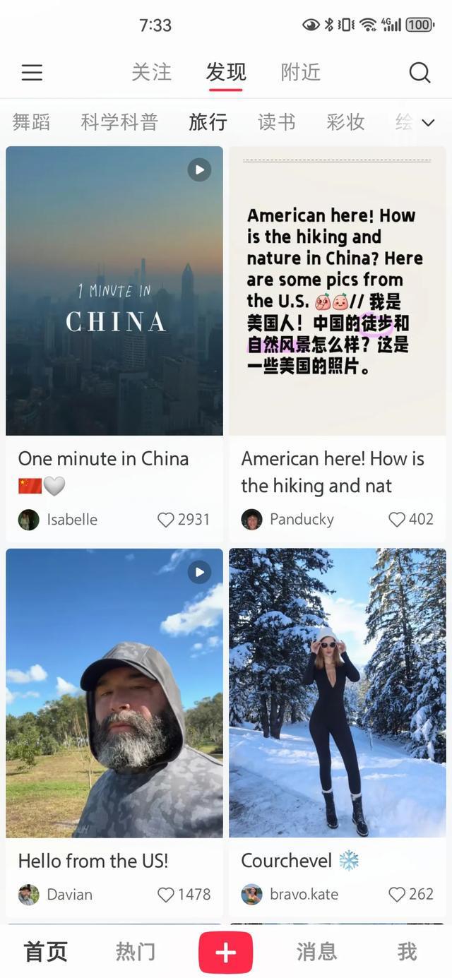 美国网友“搬家入驻”小红书爆火！对于一键翻译需求客服回应(图3)
