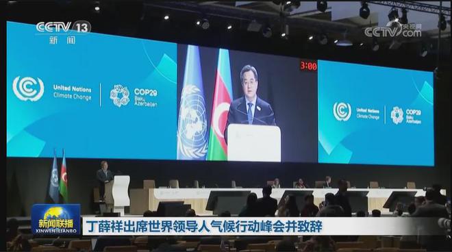 加大往雄安搬迁企业的力度！20241114《新闻联播》解读(图3)