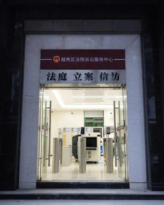 明年1月2日起广州市越秀区人民法院将搬迁至新址办公(图2)