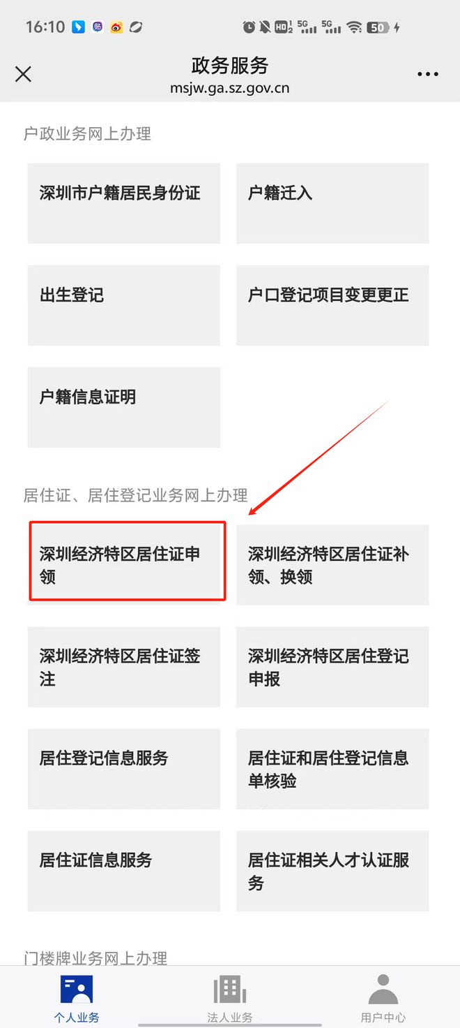 搬家后深圳居住登记会重新计算时间吗？(图5)
