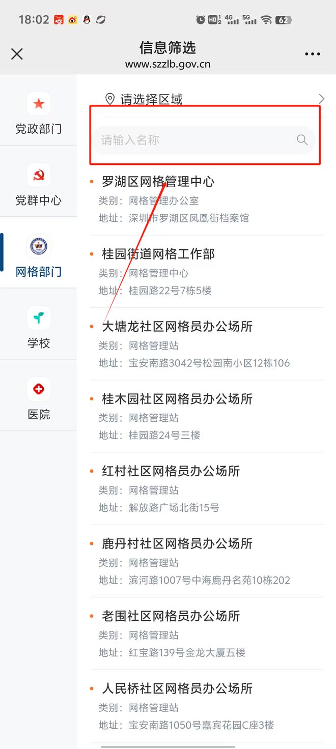 搬家后深圳居住登记会重新计算时间吗？(图3)