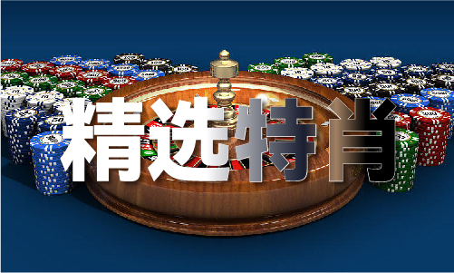2024正版资料_2024正版资料V(图1)