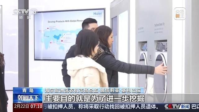 中国家电的出海秘诀在这里创新引领全球市场(图2)