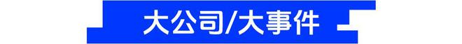 8点1氪｜老铺黄金近4成产品由外包生产；最高法：婚内私赠第三者的财产配偶有权要回；2024年胡润中国500强发布(图1)