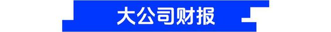 8点1氪｜老铺黄金近4成产品由外包生产；最高法：婚内私赠第三者的财产配偶有权要回；2024年胡润中国500强发布(图5)