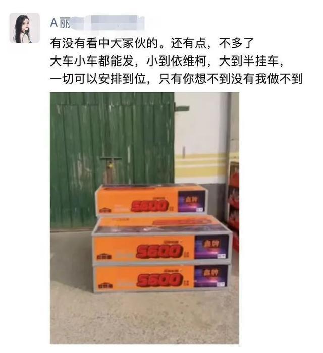 暗访｜快递违规收寄“你真要下单就不能说是烟花”(图11)