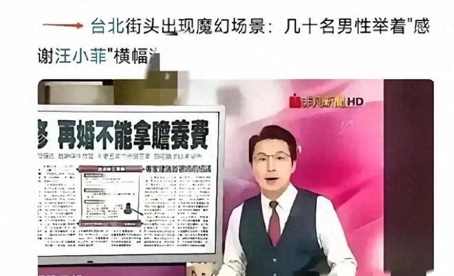 笑喷！男子举牌感谢汪小菲推动当地法律修改再婚不能拿赡养费(图1)