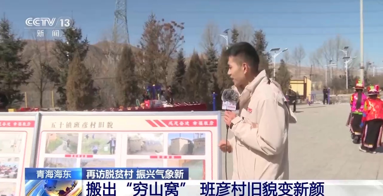 土族盘绣、古法酿酒、乡村旅游……来看班彦村的致富产业(图2)