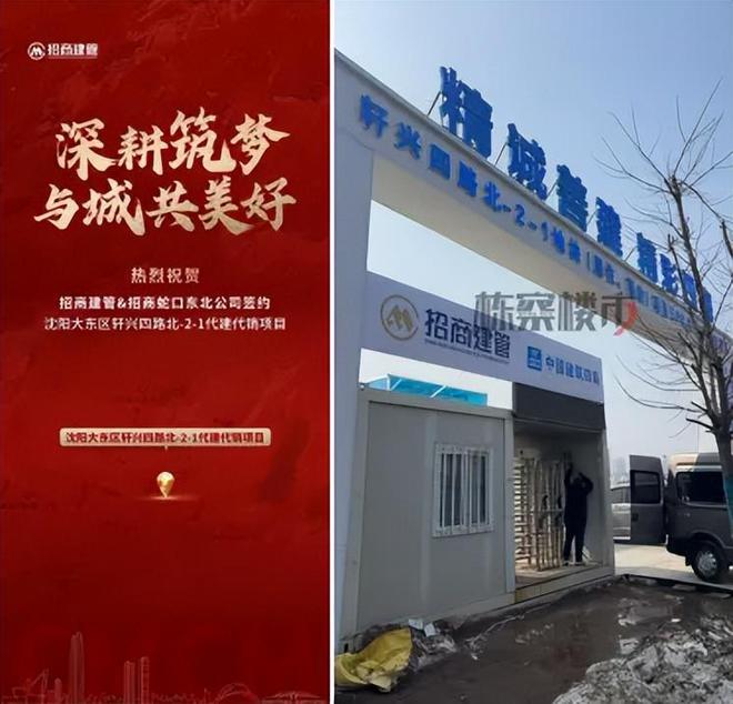 八家子确认要搬迁之后大东区来劲了全新项目要来啦！(图3)