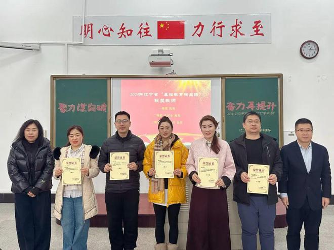 辽宁省实验中学初中部2024—2025学年下学期期初工作大会(图2)