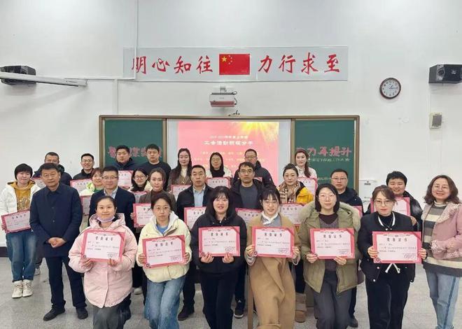 辽宁省实验中学初中部2024—2025学年下学期期初工作大会(图1)