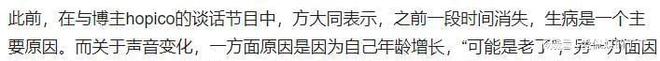 突发！歌手方大同去世年仅41岁曾抗顽疾五年上个月才发新歌(图4)