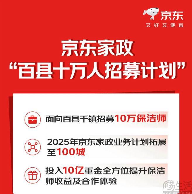为走上本地生活牌桌京东再次使出自营大招(图4)