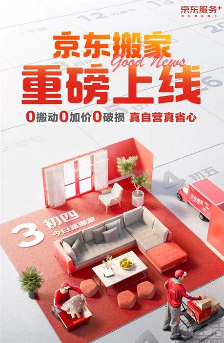 为走上本地生活牌桌京东再次使出自营大招(图2)