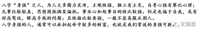 2024甲辰年犯太岁的生肖有哪些？犯太岁如何化解？(图3)