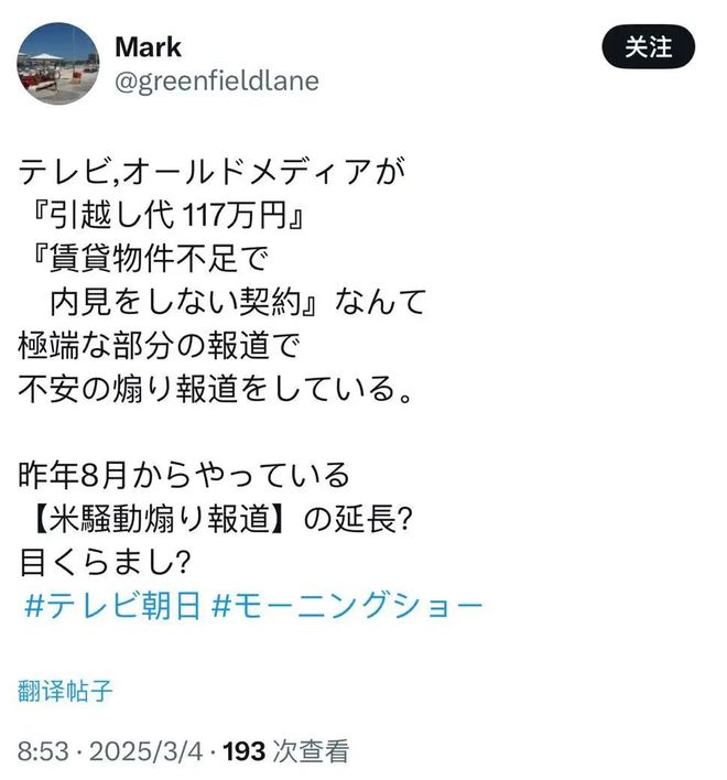 都内搬家费117万日元的背后：日本人在东京快租不到房了！(图4)