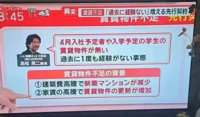 都内搬家费117万日元的背后：日本人在东京快租不到房了！(图6)