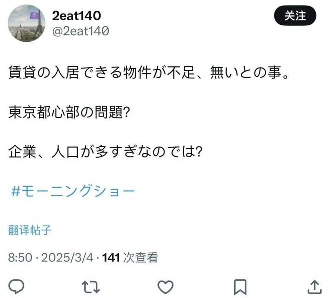 都内搬家费117万日元的背后：日本人在东京快租不到房了！(图5)