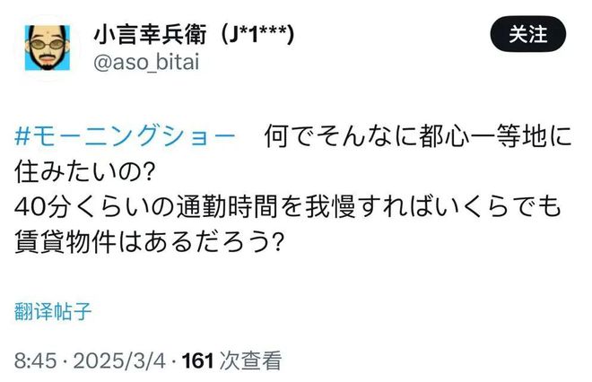 都内搬家费117万日元的背后：日本人在东京快租不到房了！(图9)