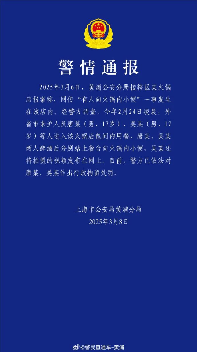 警方通报海底捞事件公司最新回应：已搬家式清洁消毒！(图1)
