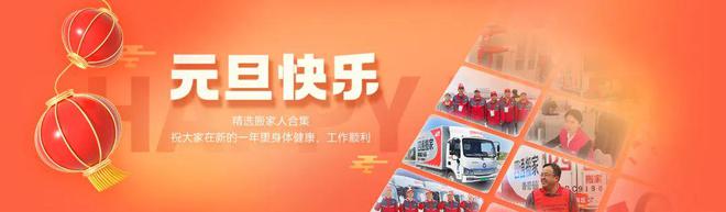 启航新质创收年四通搬家开启服务新纪元(图1)