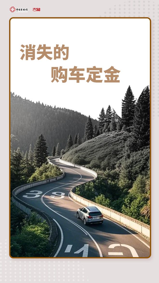 “搬家”的健身馆、消失的购车定金、“天价采耳”这些“雷”你趟过吗？(图1)