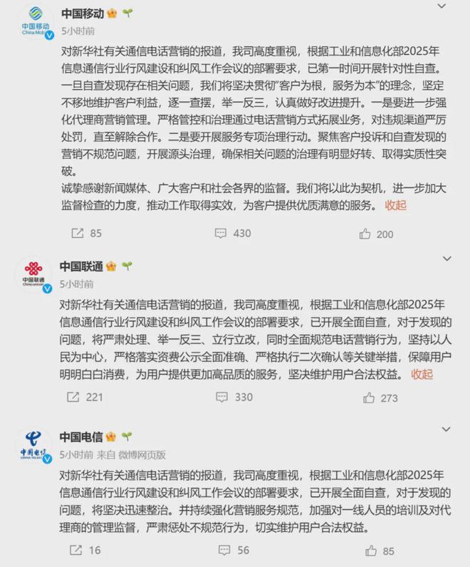 315晚会后与辉同行紧急声明：已下架全部虾仁相关商品丨邦早报(图3)