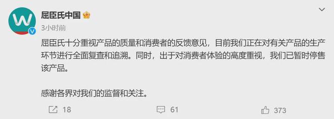 315晚会后与辉同行紧急声明：已下架全部虾仁相关商品丨邦早报(图4)