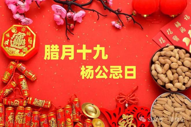 腊月十九“凶日”牢记：1不动、2不走、3不做寓意：蛇年大吉(图1)