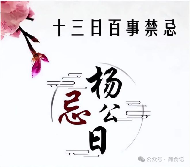 腊月十九“凶日”牢记：1不动、2不走、3不做寓意：蛇年大吉(图3)