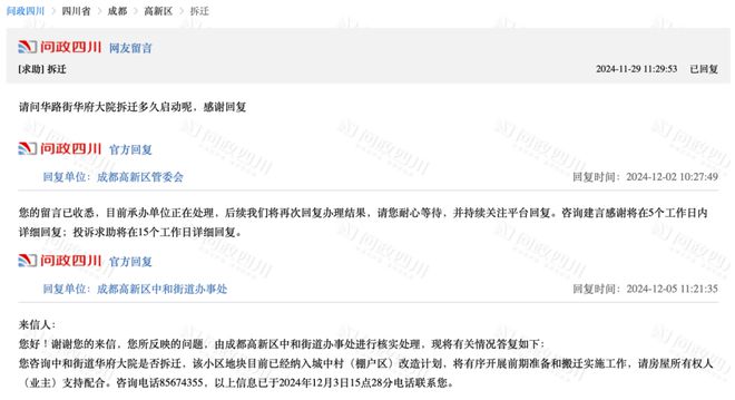 涉及4646户！高新区城中村改造搬迁启动(图5)