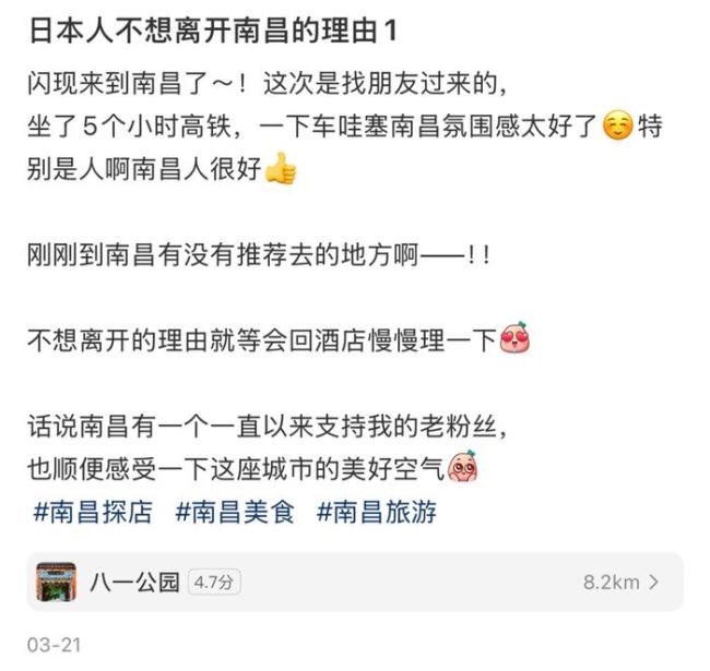 网红一之濑飞鸟自曝搬到南昌生活开启新旅程(图2)