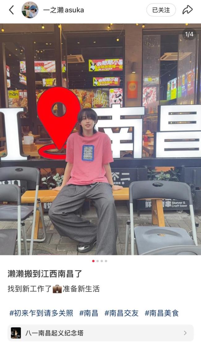 网红一之濑飞鸟自曝搬到南昌生活开启新旅程(图1)