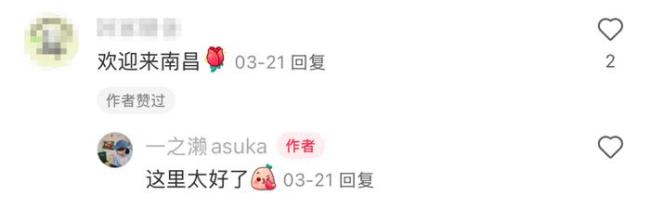 网红一之濑飞鸟自曝搬到南昌生活开启新旅程(图3)