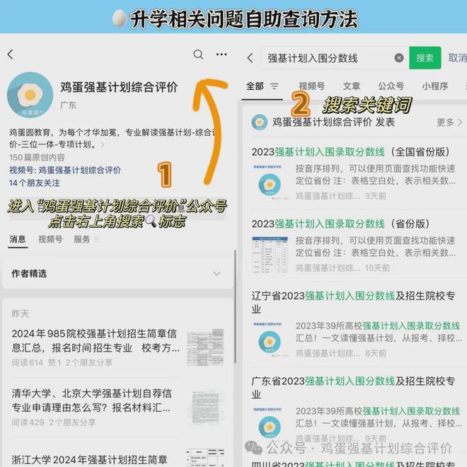 2024山西最牛的10所高中盘点山西十大最牛高中排行榜(图1)