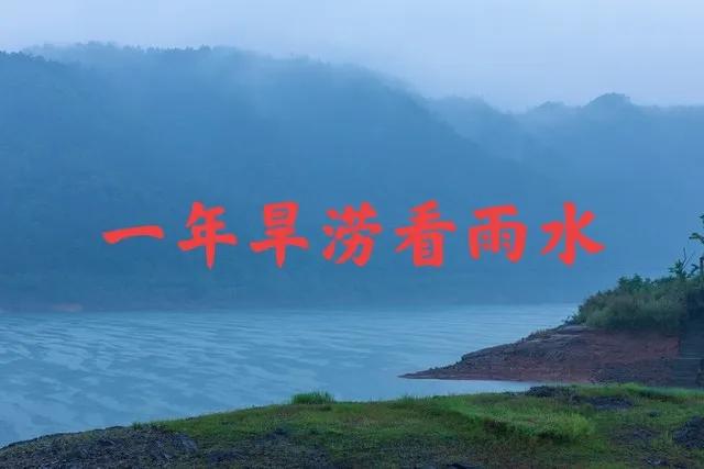 2025年是“七龙治水”预示今年特别干旱？老话：一年旱涝看雨水(图3)