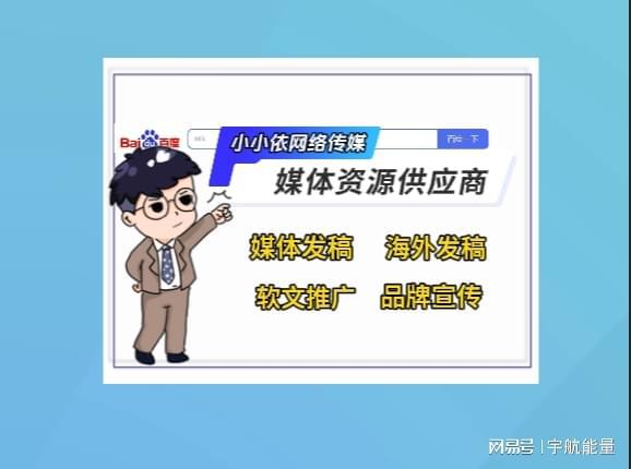 新闻推广的方式有哪些？掌握这些技巧效果翻倍！(图1)
