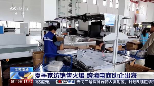 年交易额达2500亿元这项特色产业“出海”又“出圈”(图3)