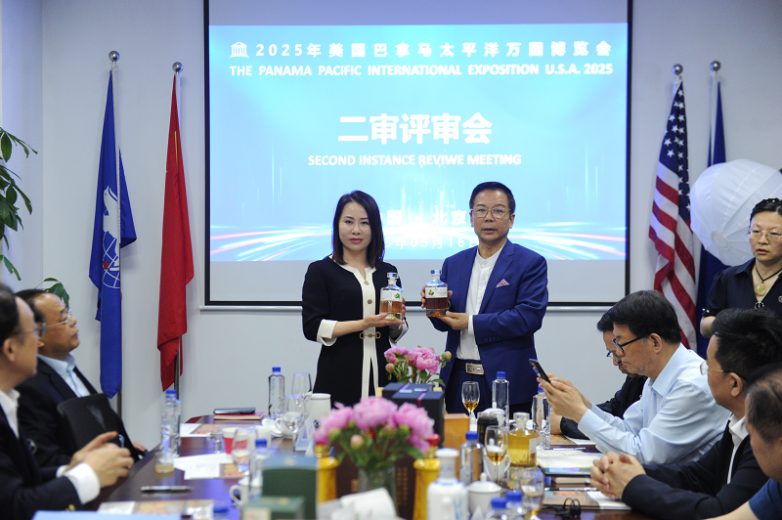 2025年巴拿马博览会中国区第一次二审评审会成功召开(图9)