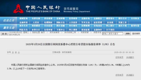 LPR迎年内首降如何影响房贷？(图1)