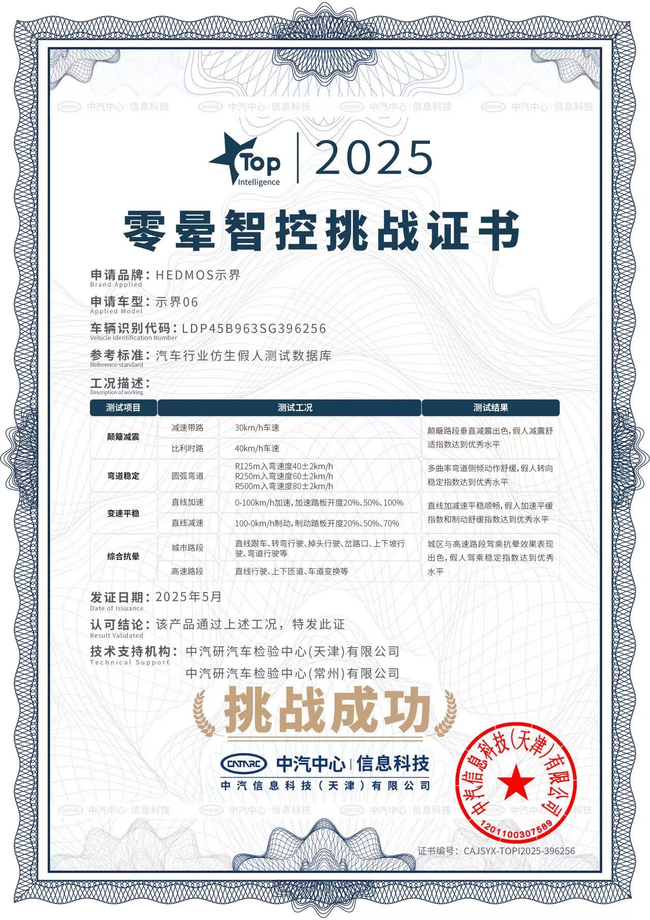电动车不能谈操控？示界06上市给你不一样的答案(图4)