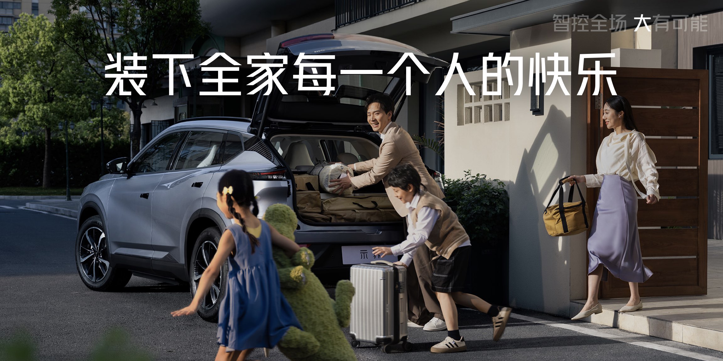 电动车不能谈操控？示界06上市给你不一样的答案(图7)