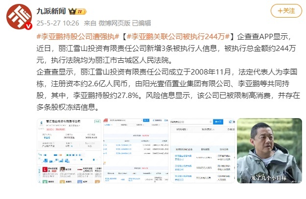 李亚鹏和妻子目前没房产为降低生活成本搬家(图2)
