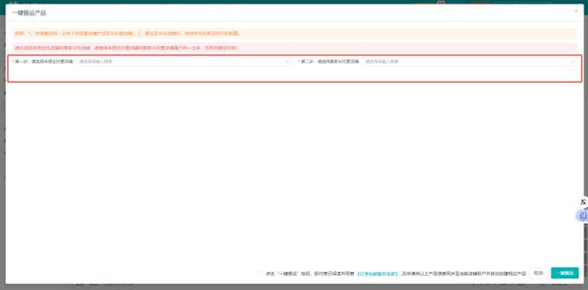 temu全托管产品如何一键搬家到半托管店铺？保姆级教程来啦！(图4)
